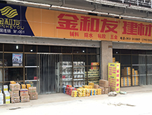 甘肃兰州专卖店