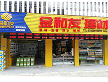 深圳专卖店