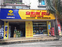 广东惠州专卖店